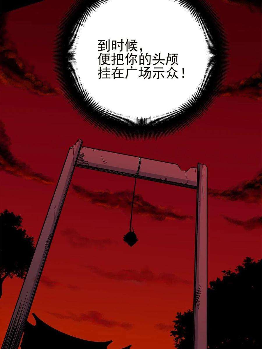 帝霸57 杀招！