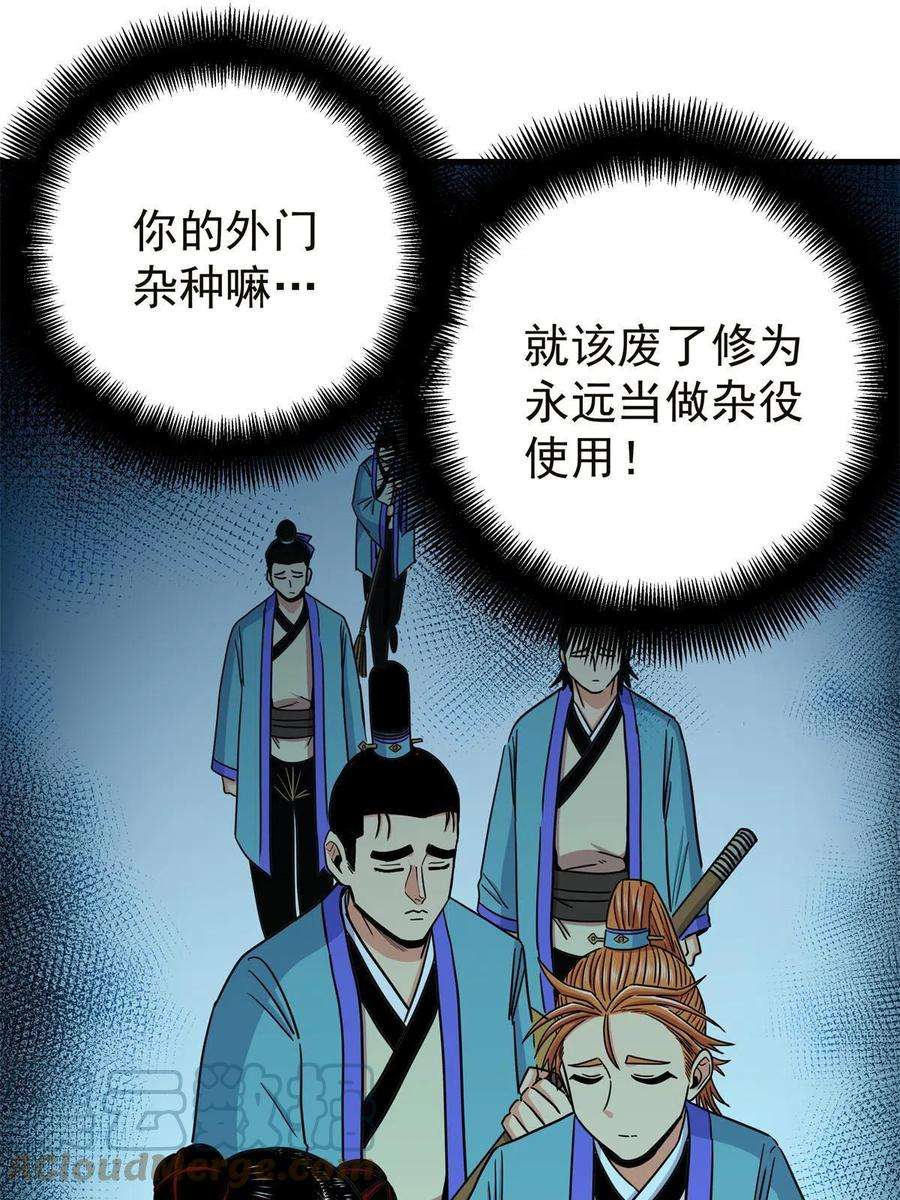 帝霸57 杀招！