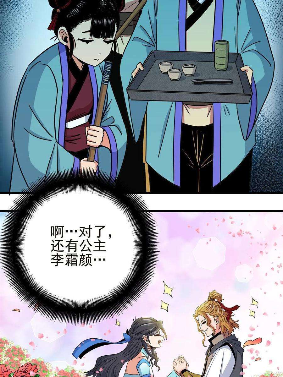 帝霸57 杀招！