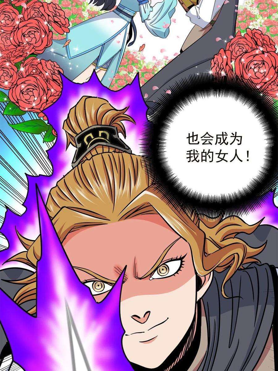 帝霸57 杀招！