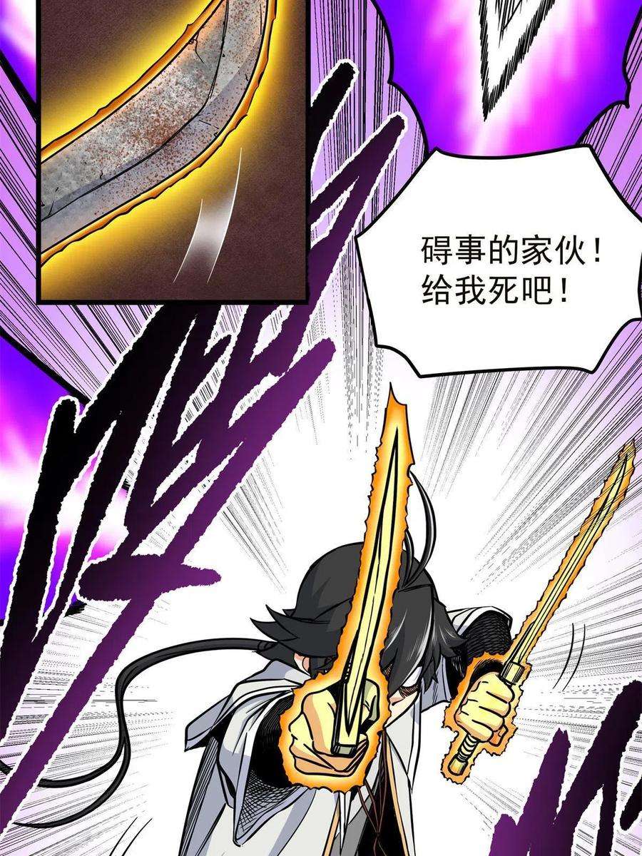 帝霸57 杀招！