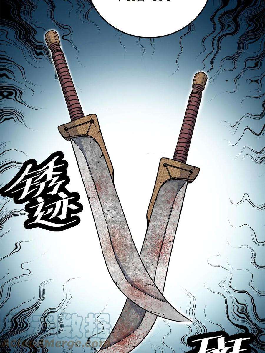 帝霸57 杀招！