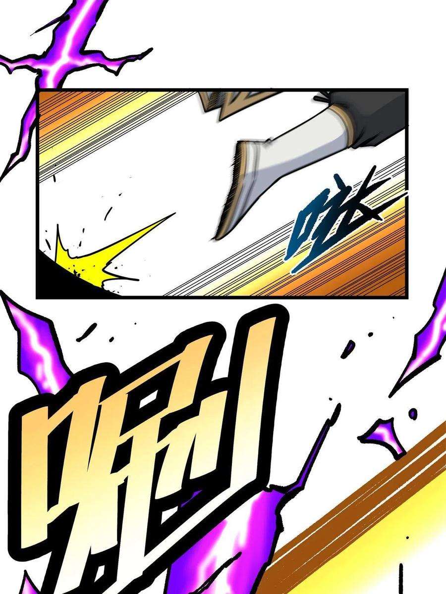帝霸57 杀招！