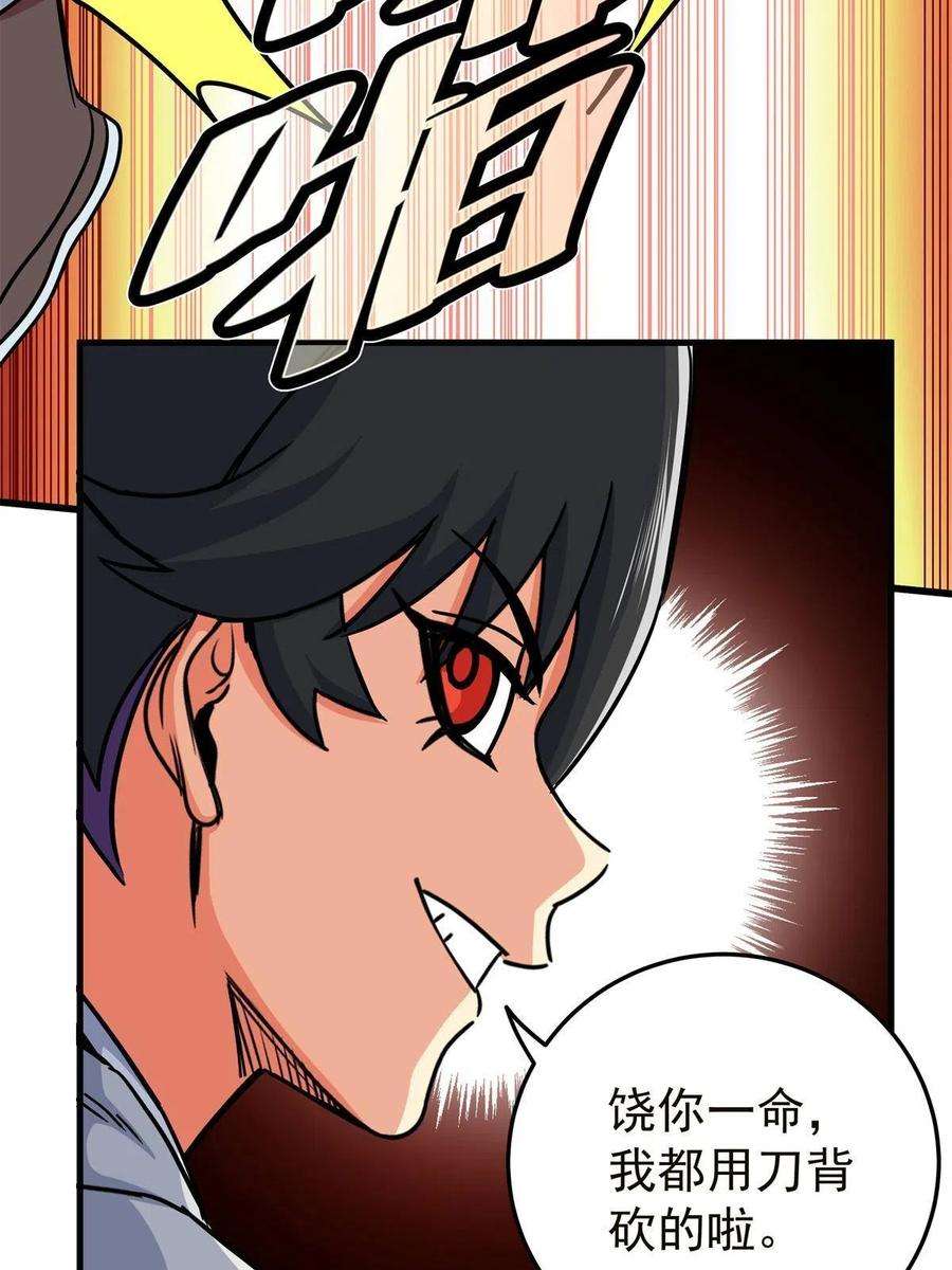 帝霸57 杀招！