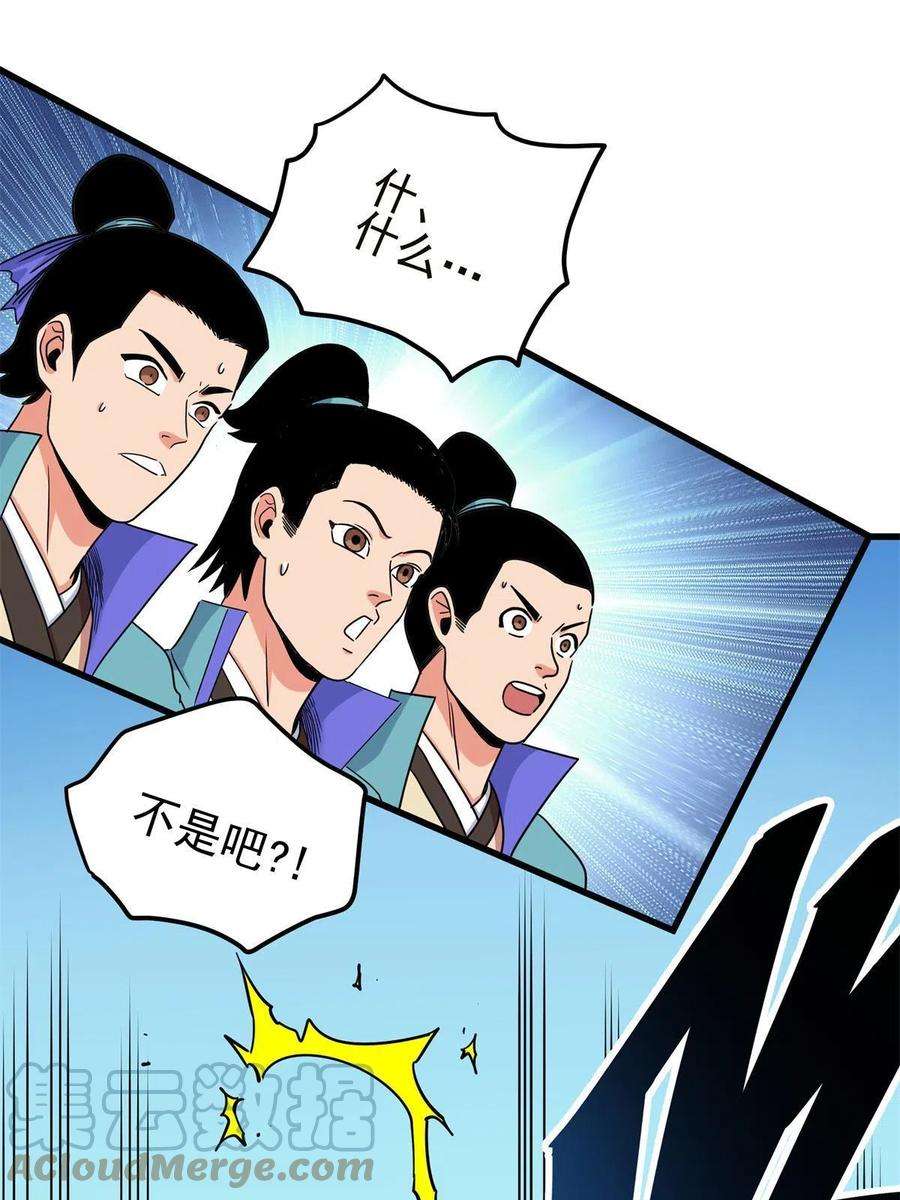 帝霸57 杀招！