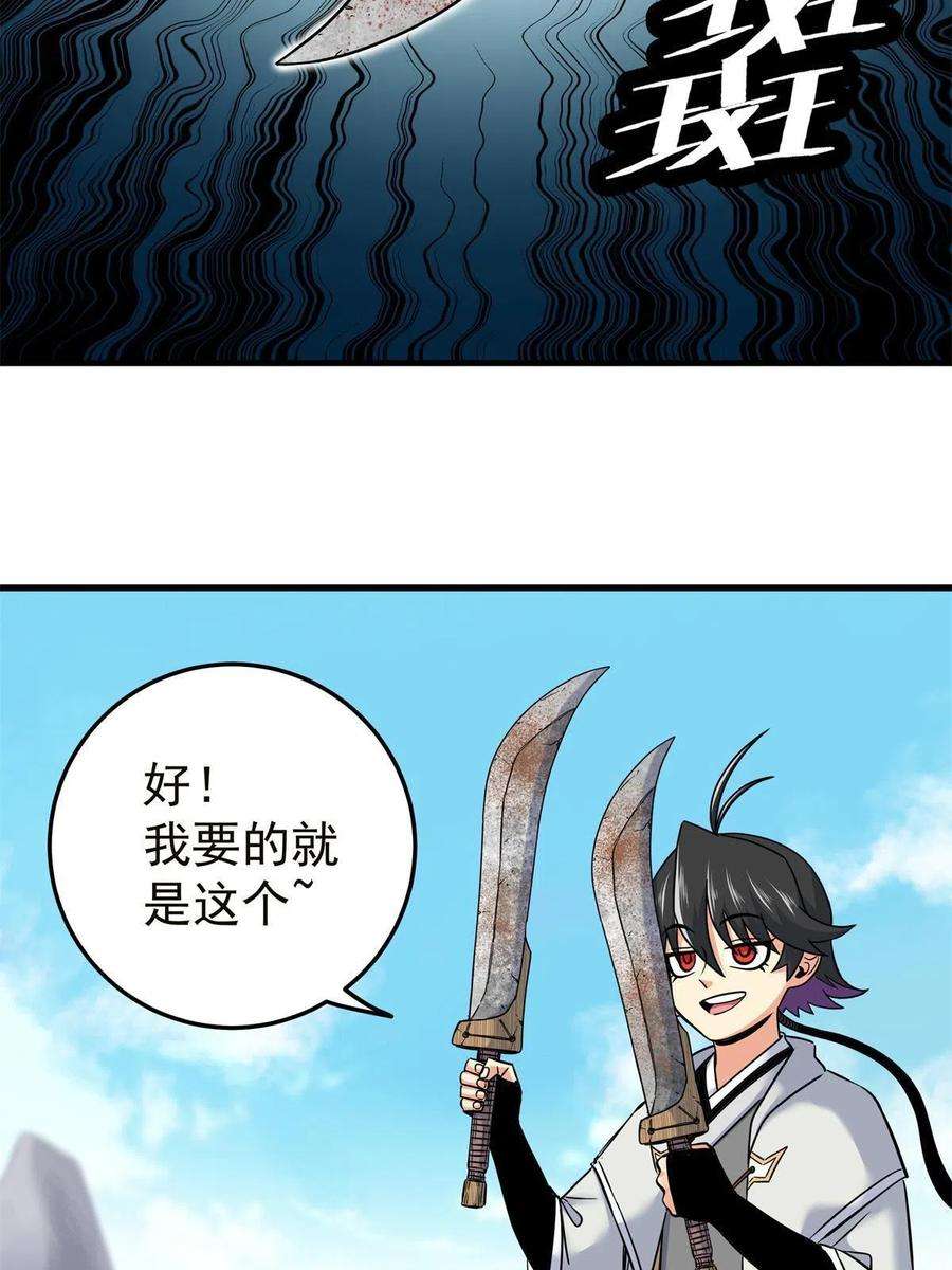 帝霸57 杀招！