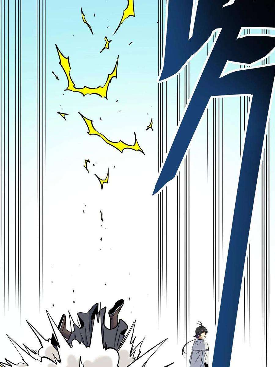 帝霸57 杀招！