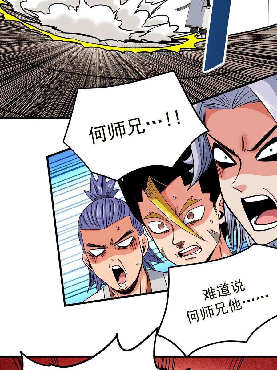 帝霸57 杀招！