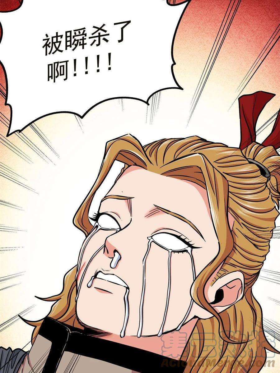 帝霸57 杀招！