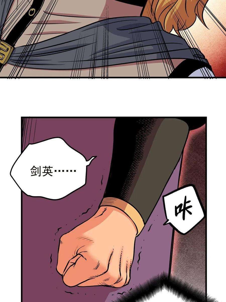 帝霸57 杀招！