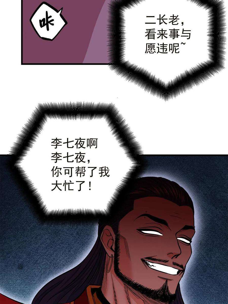 帝霸57 杀招！