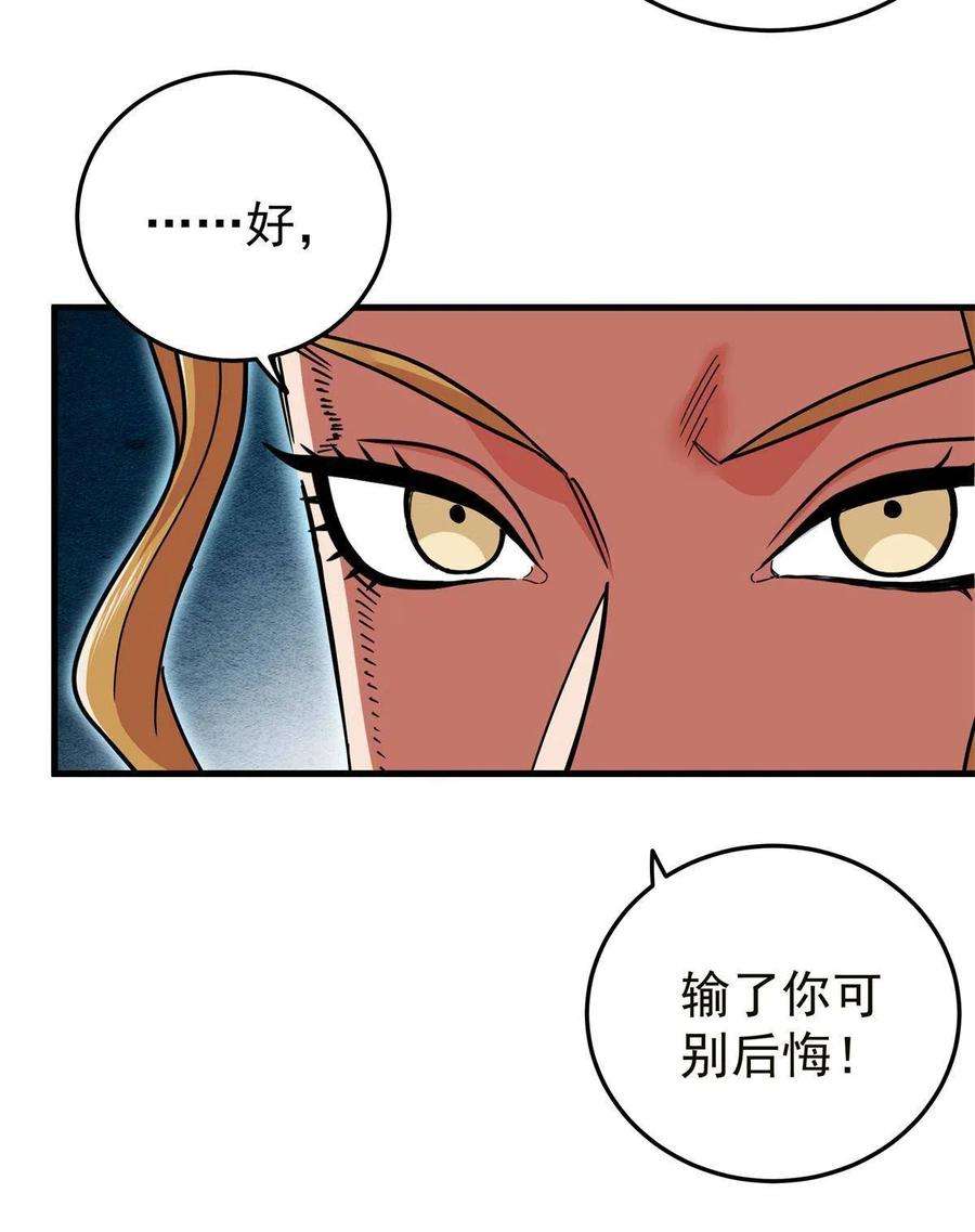 帝霸57 杀招！