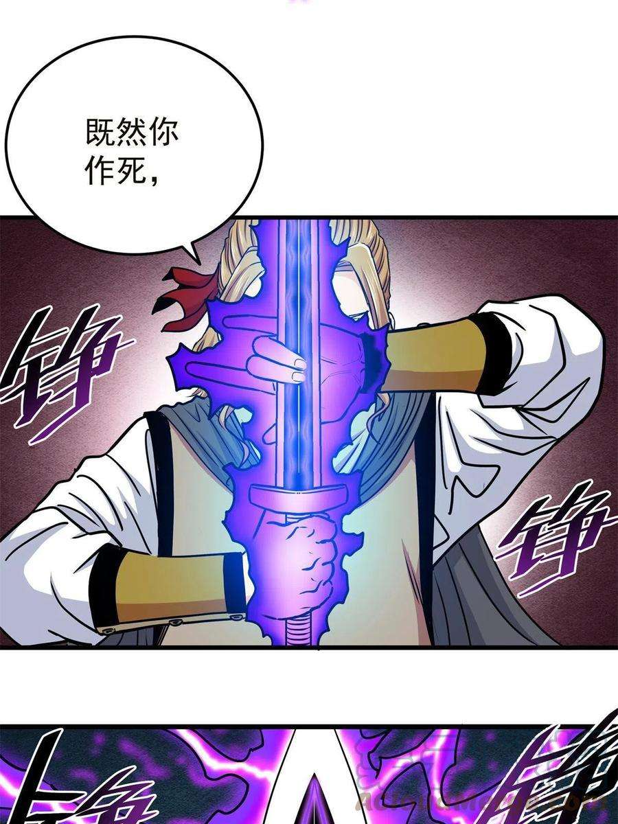 帝霸57 杀招！