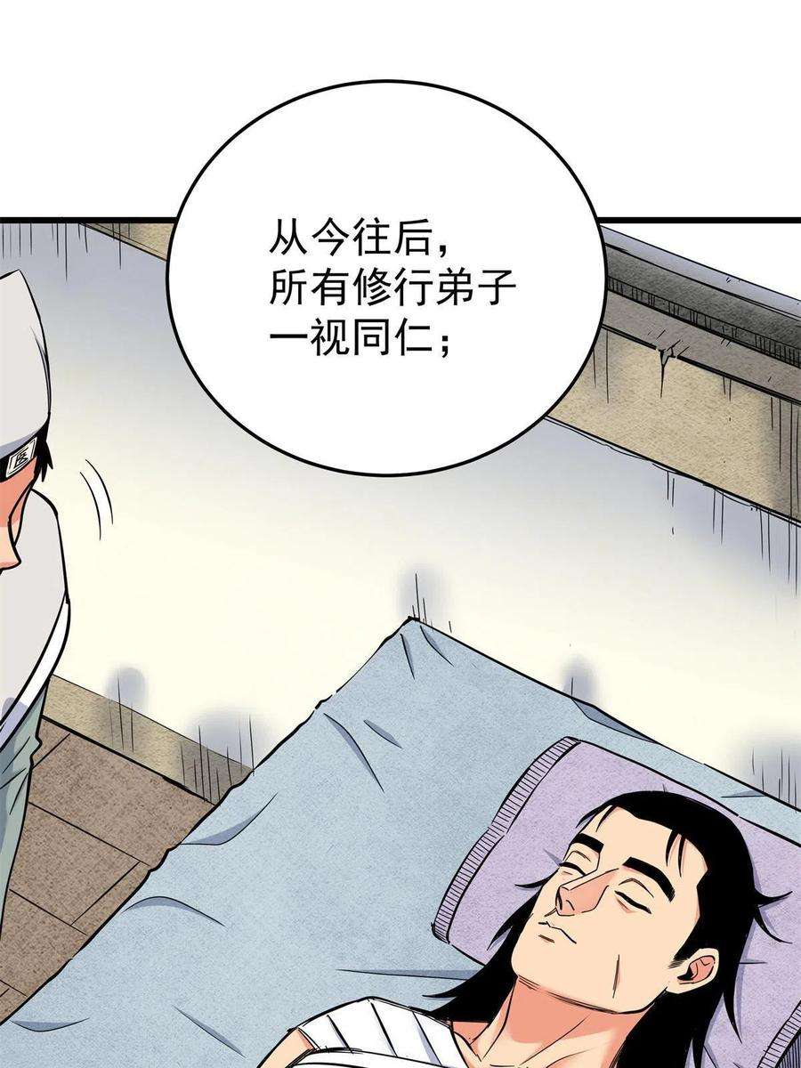 帝霸58 宝圣上国