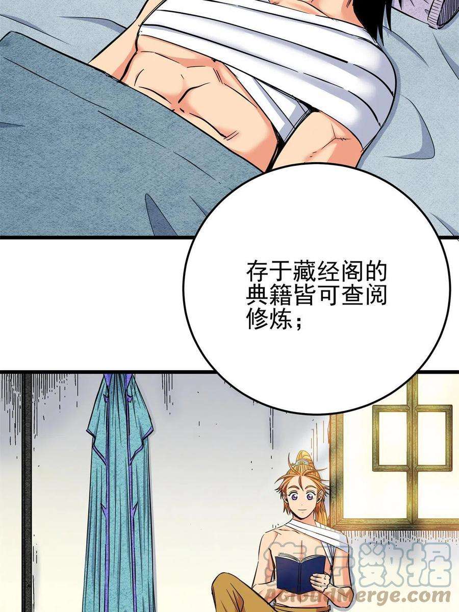 帝霸58 宝圣上国