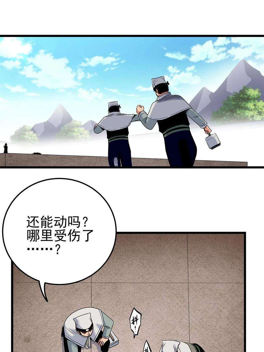 帝霸58 宝圣上国
