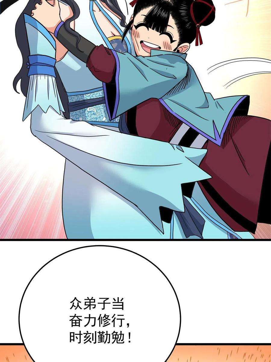 帝霸58 宝圣上国
