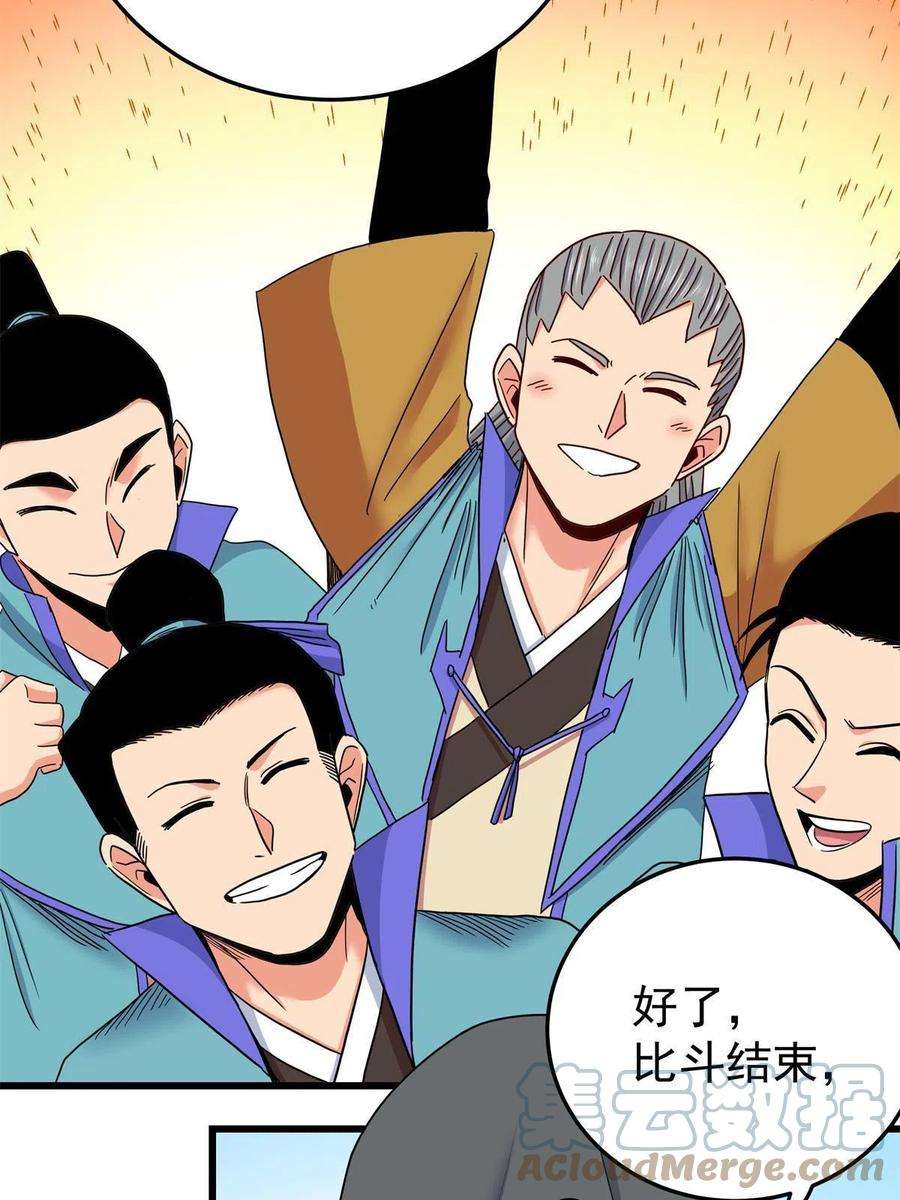 帝霸58 宝圣上国