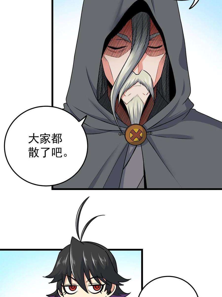 帝霸58 宝圣上国