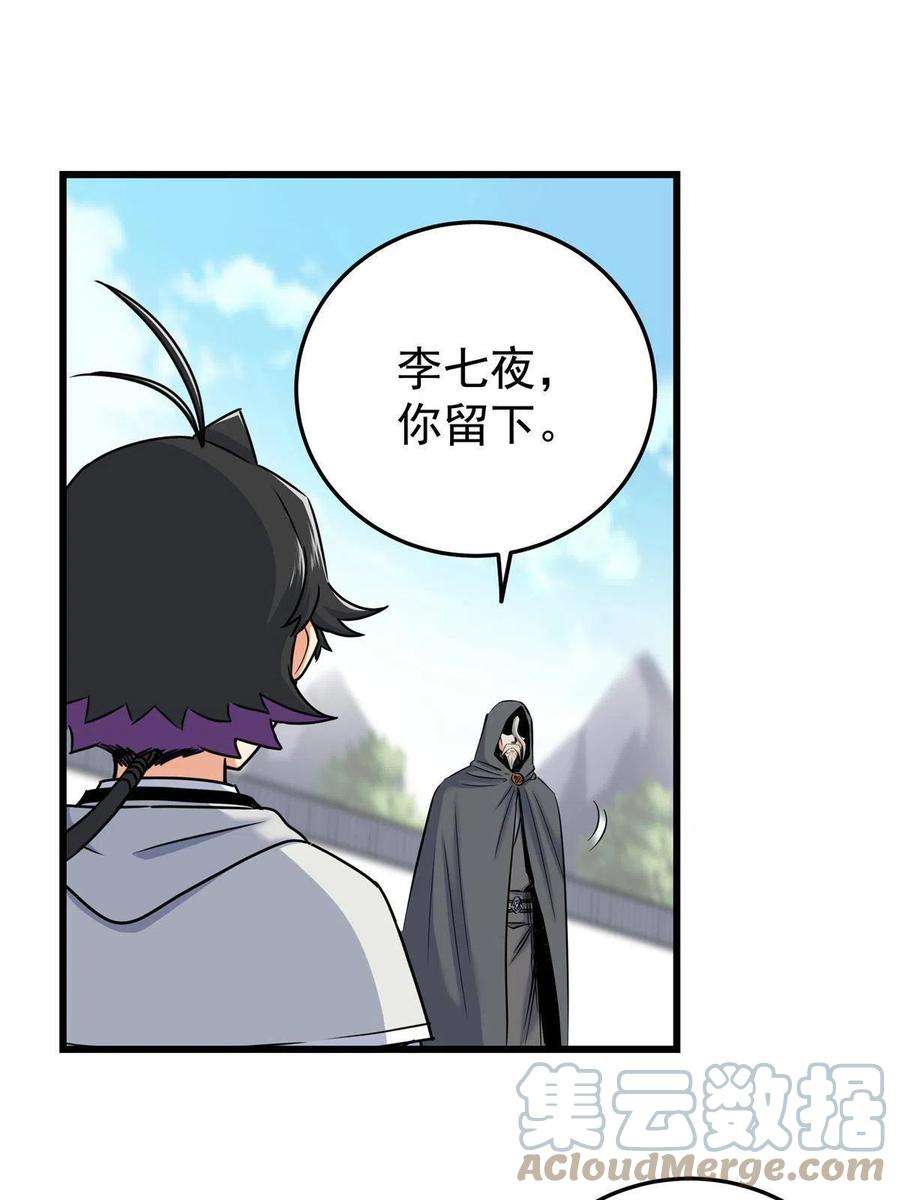 帝霸58 宝圣上国