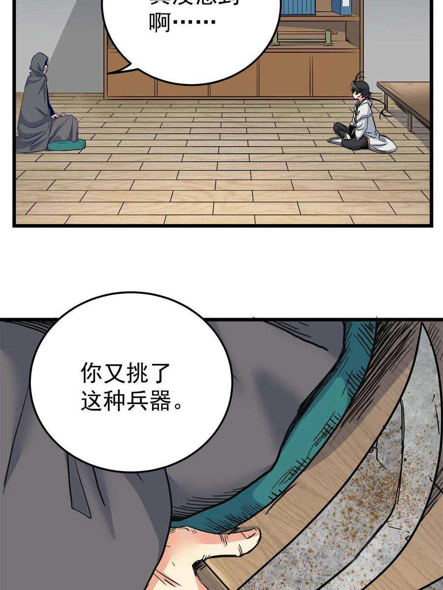 帝霸58 宝圣上国