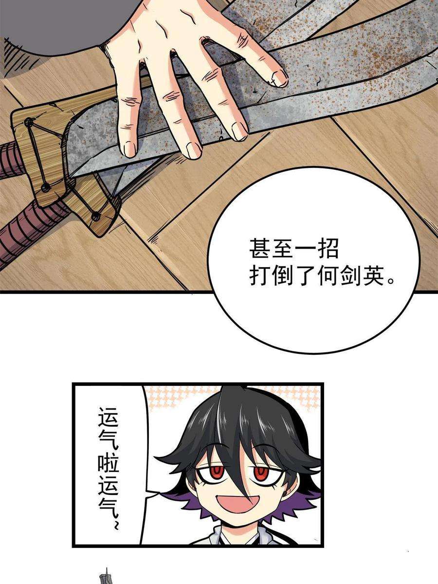 帝霸58 宝圣上国