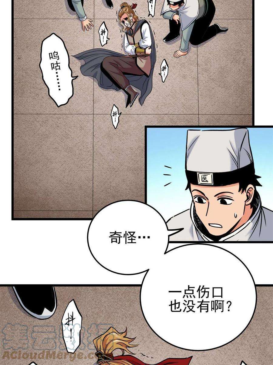 帝霸58 宝圣上国