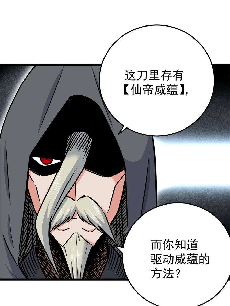帝霸58 宝圣上国