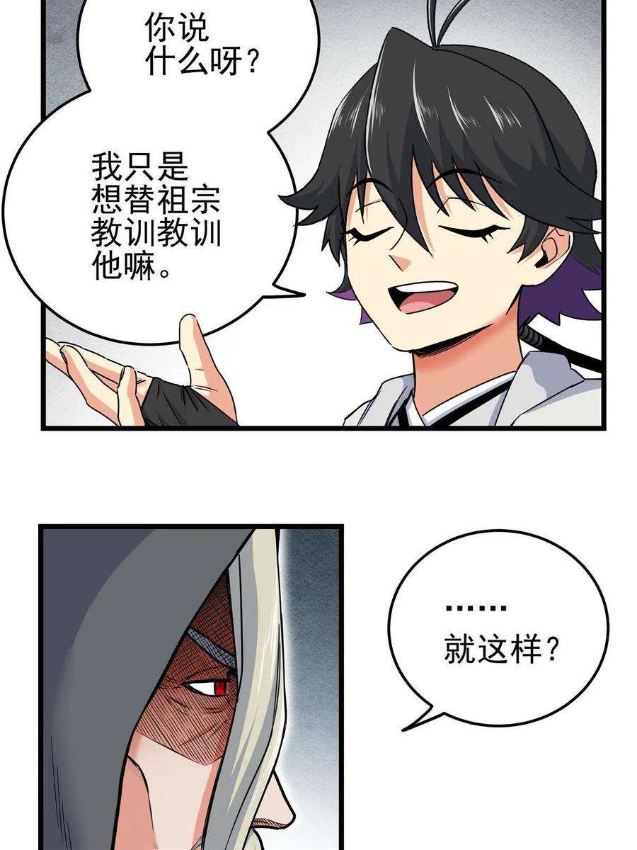 帝霸58 宝圣上国