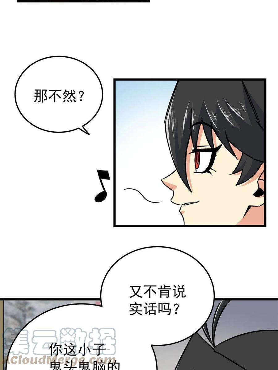 帝霸58 宝圣上国