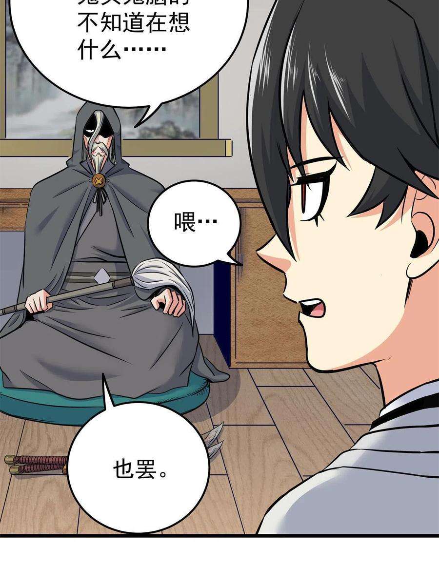 帝霸58 宝圣上国
