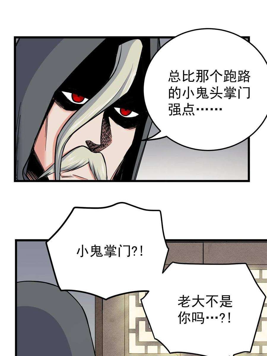 帝霸58 宝圣上国