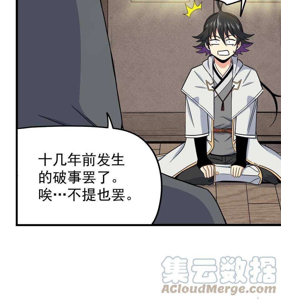帝霸58 宝圣上国
