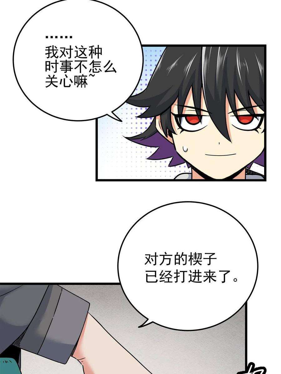 帝霸58 宝圣上国