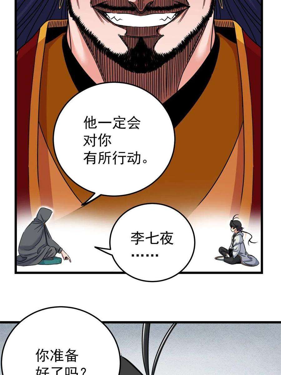 帝霸58 宝圣上国