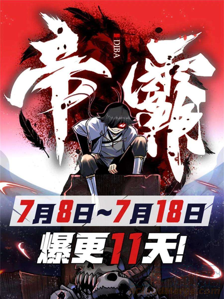帝霸58 宝圣上国