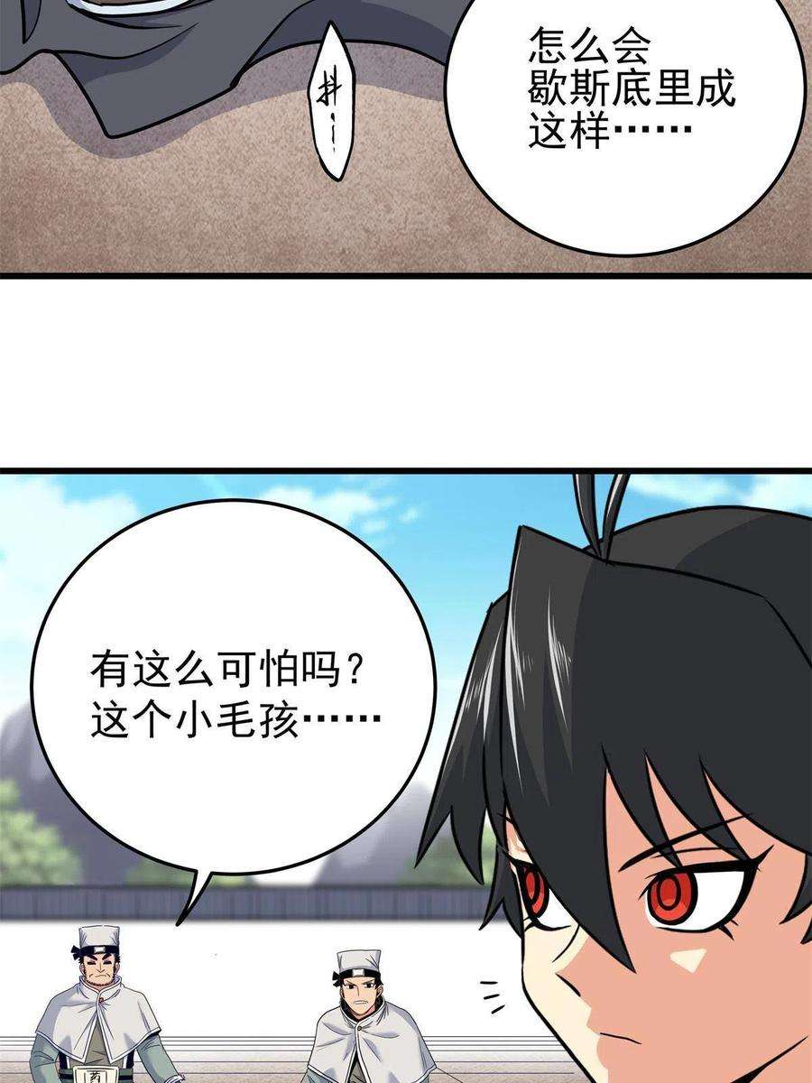 帝霸58 宝圣上国
