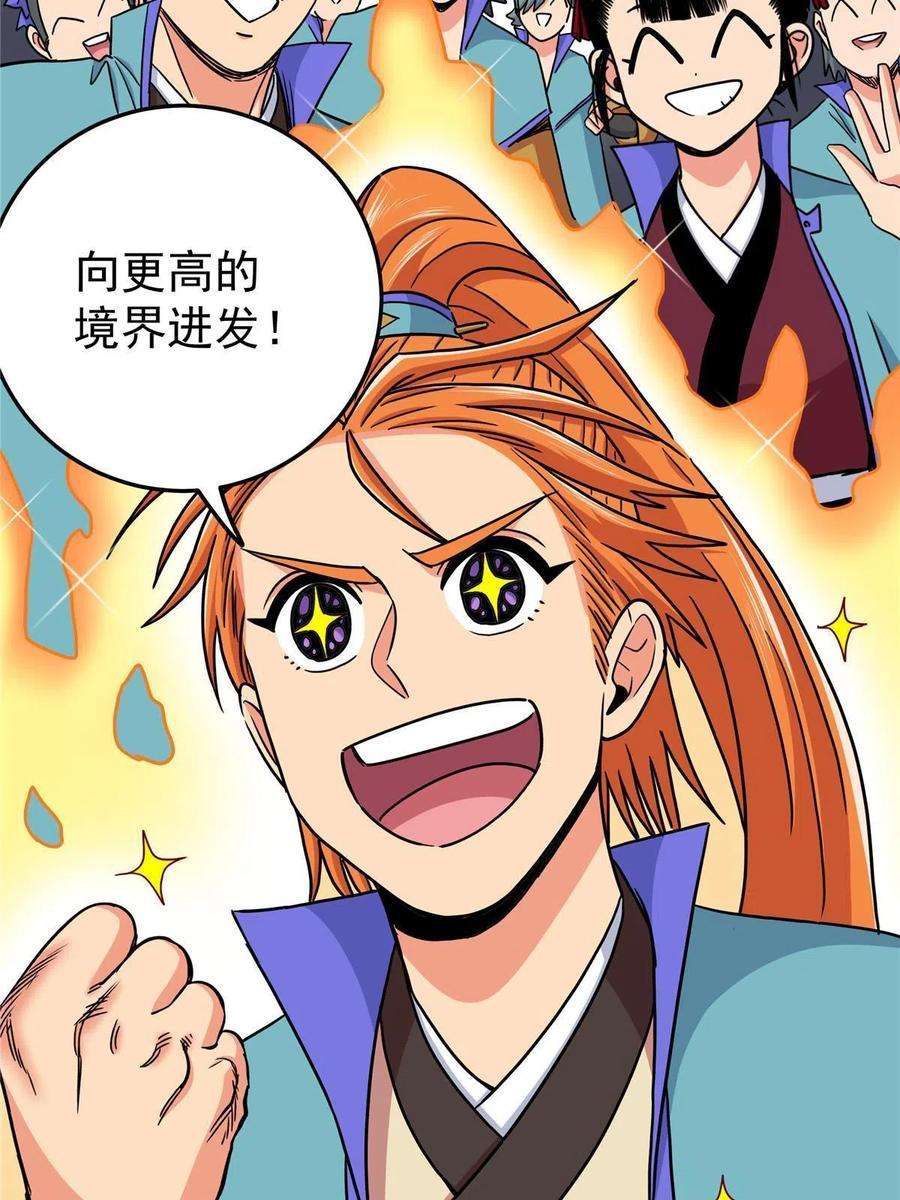 帝霸59 打扰了…