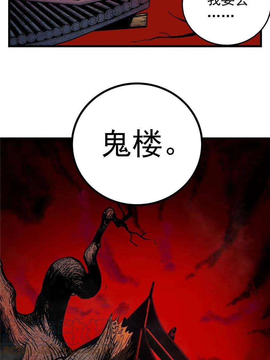 帝霸59 打扰了…