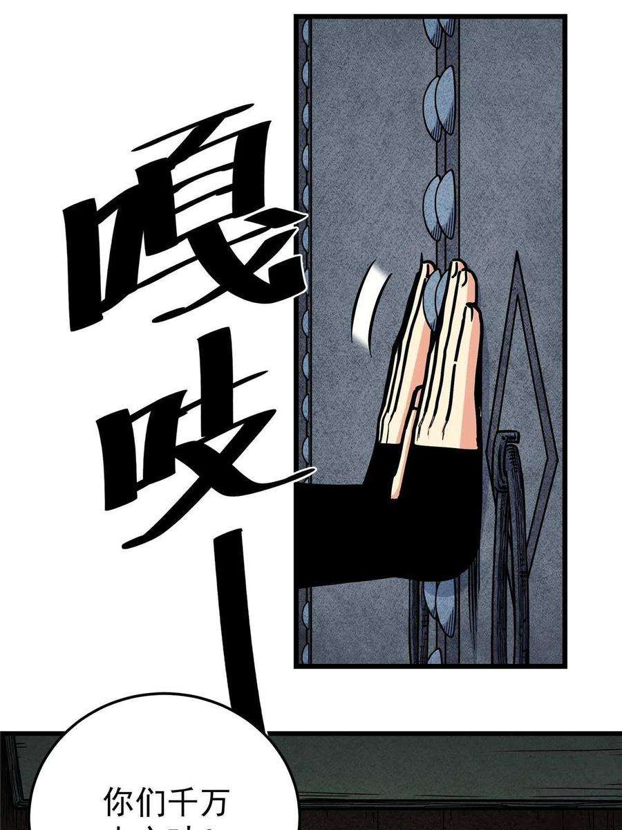 帝霸60 鬼楼闭关