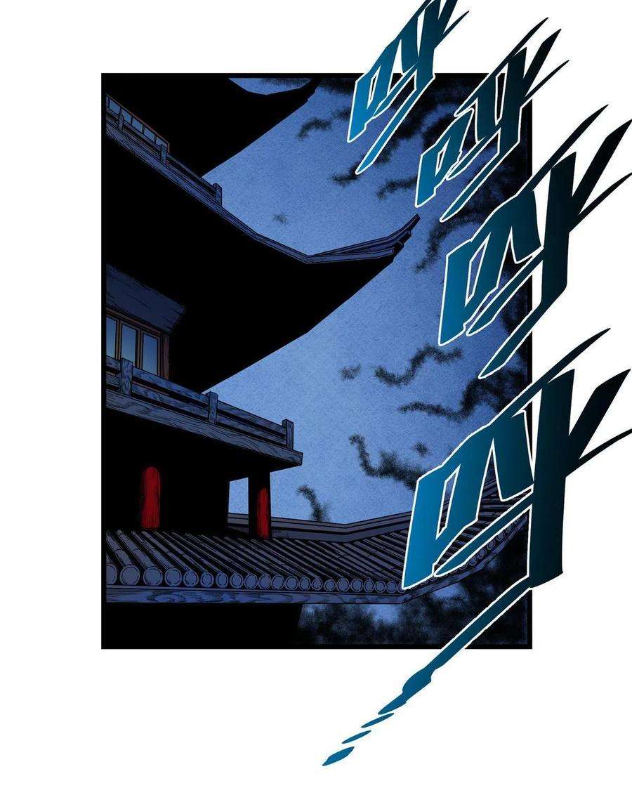 帝霸60 鬼楼闭关