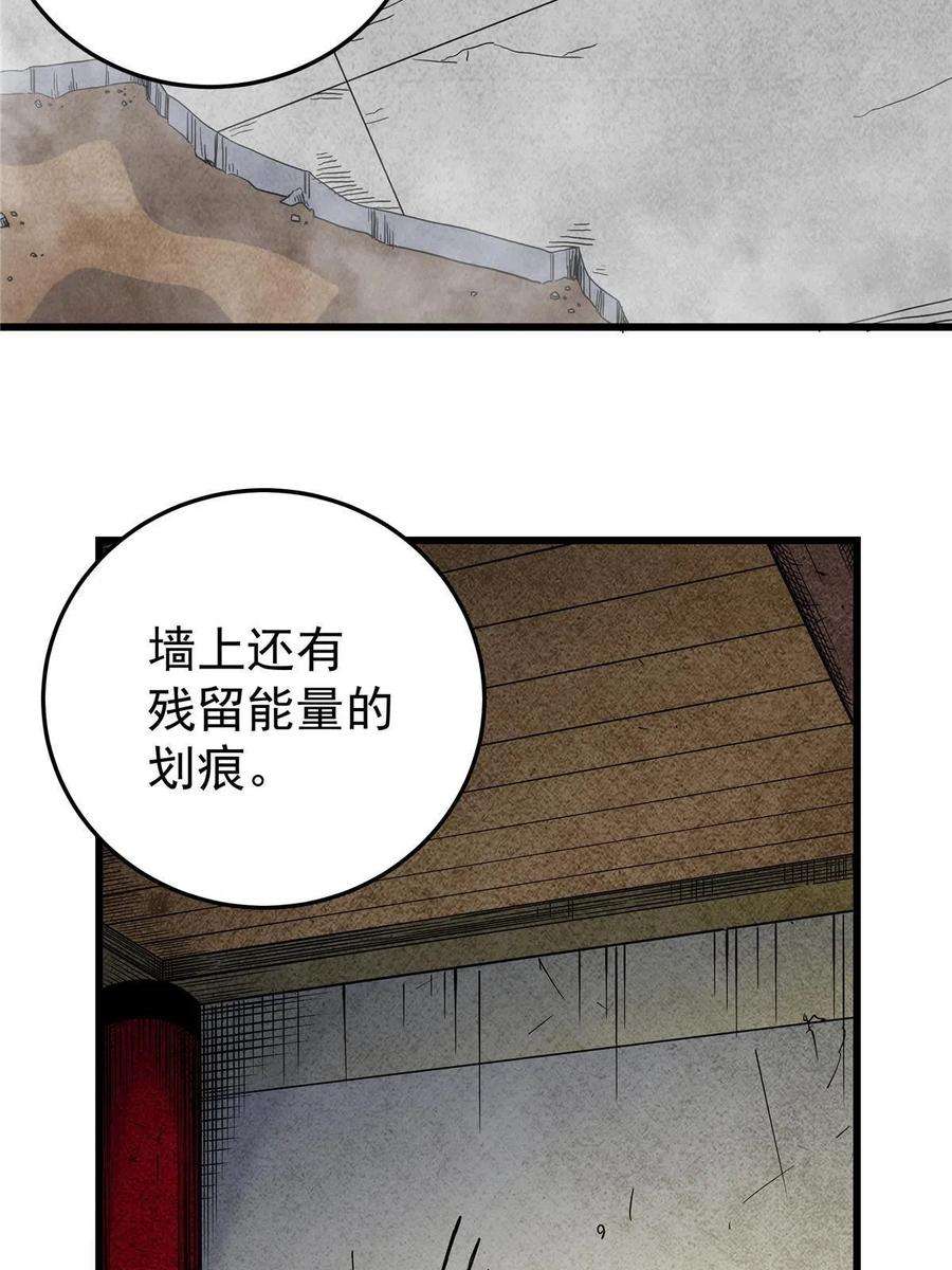 帝霸60 鬼楼闭关