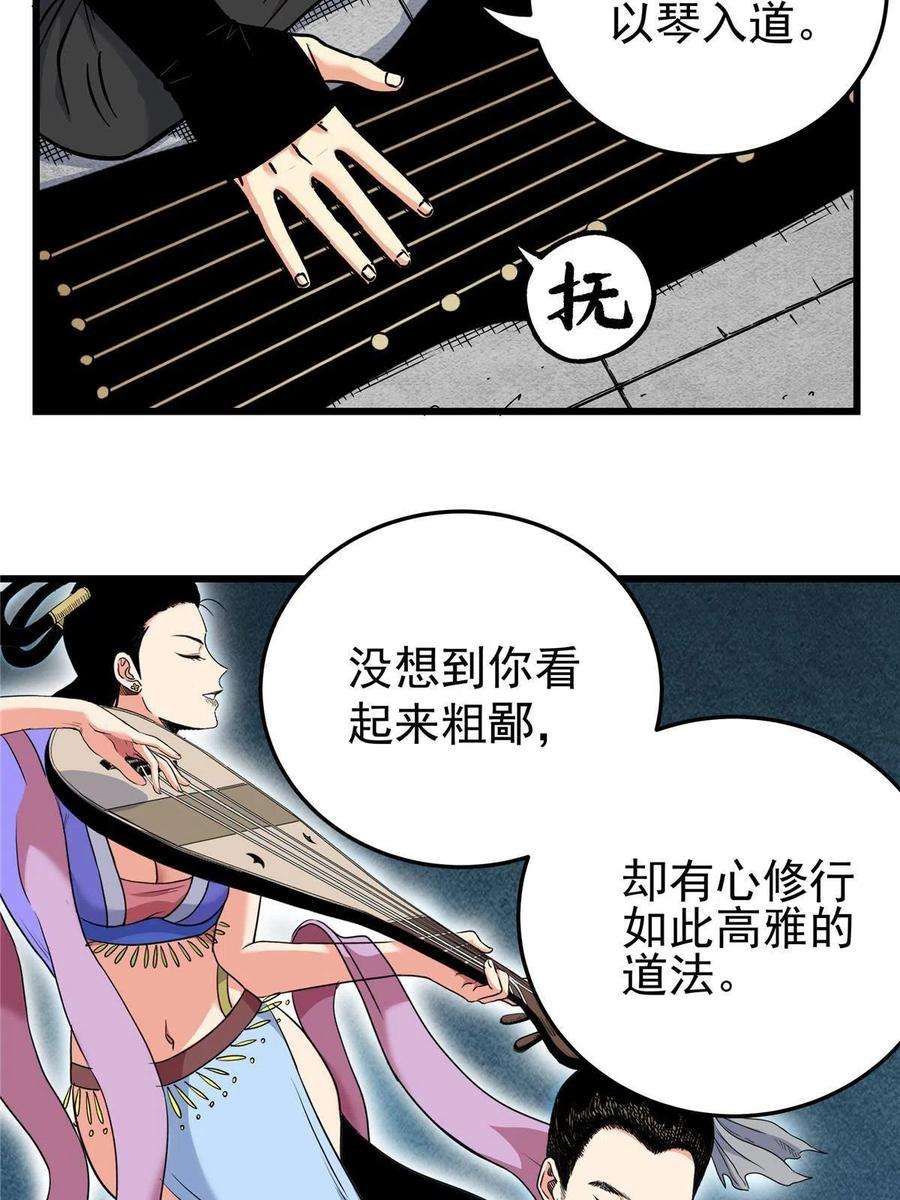 帝霸60 鬼楼闭关