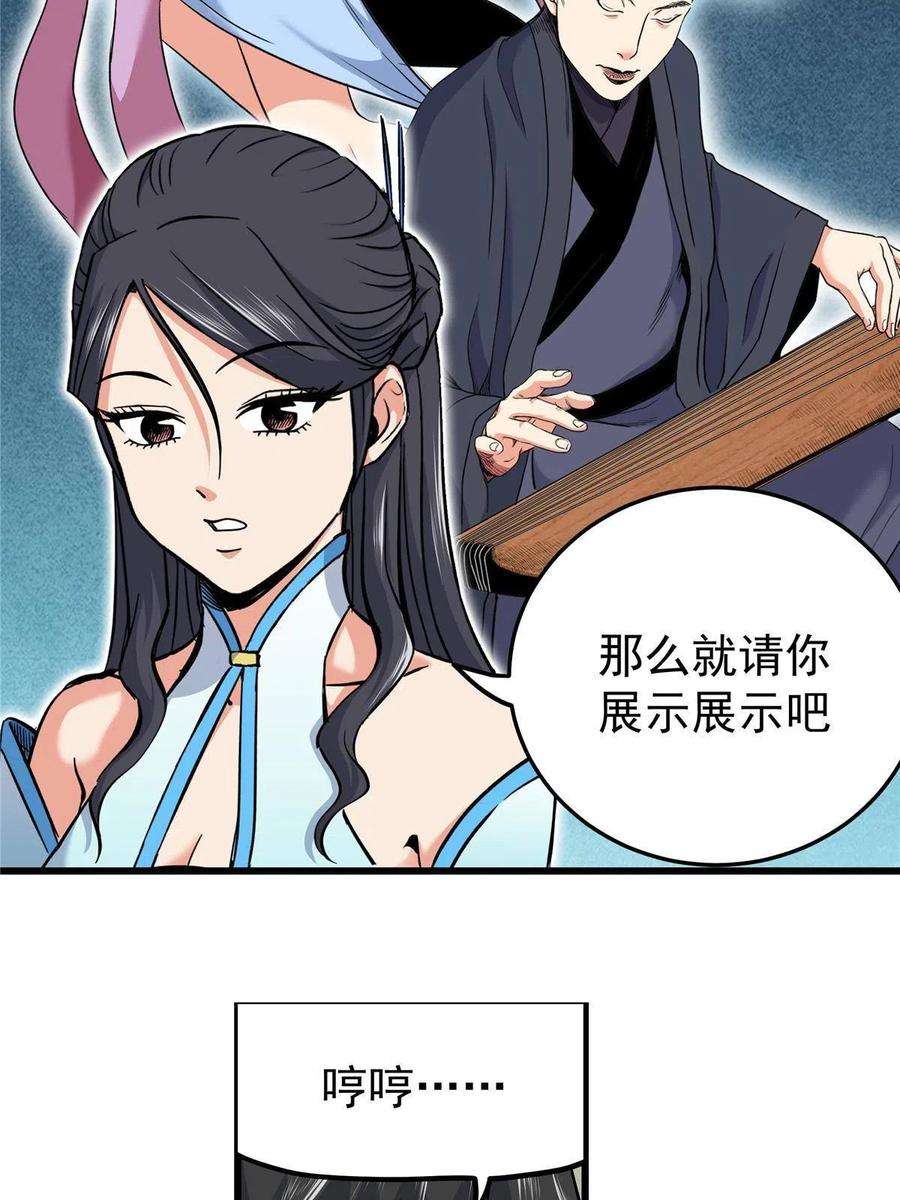 帝霸60 鬼楼闭关