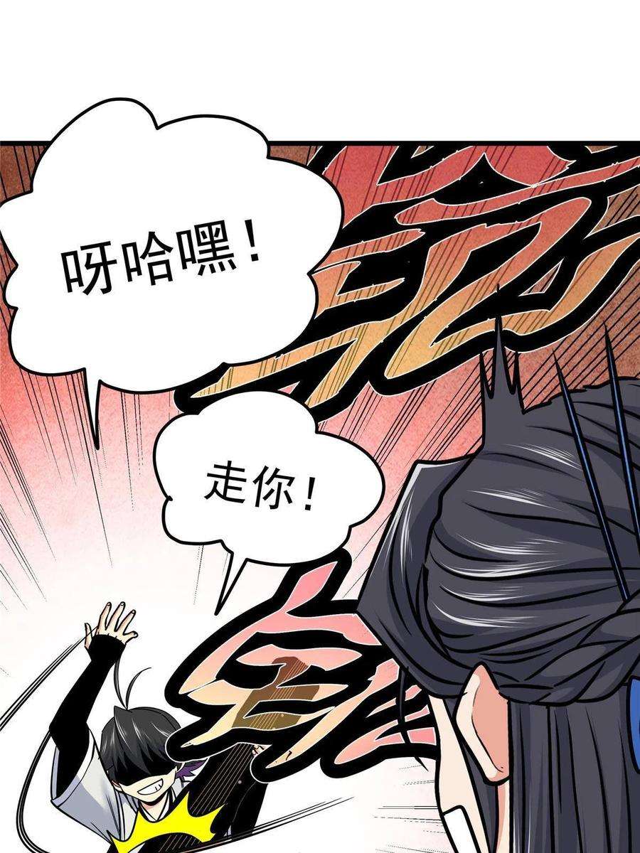 帝霸60 鬼楼闭关