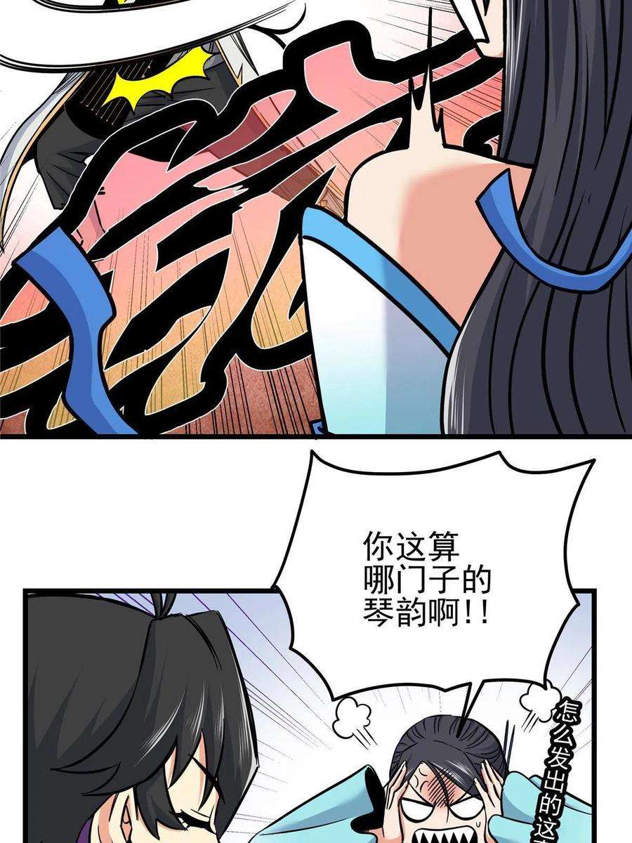 帝霸60 鬼楼闭关