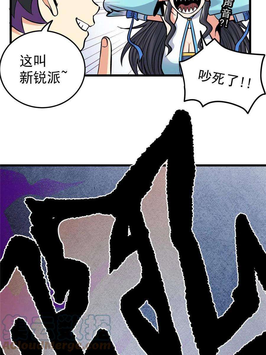 帝霸60 鬼楼闭关