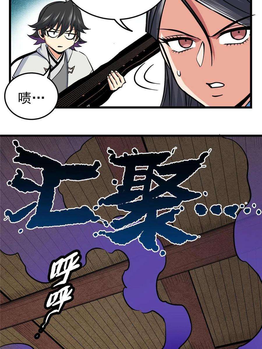 帝霸60 鬼楼闭关