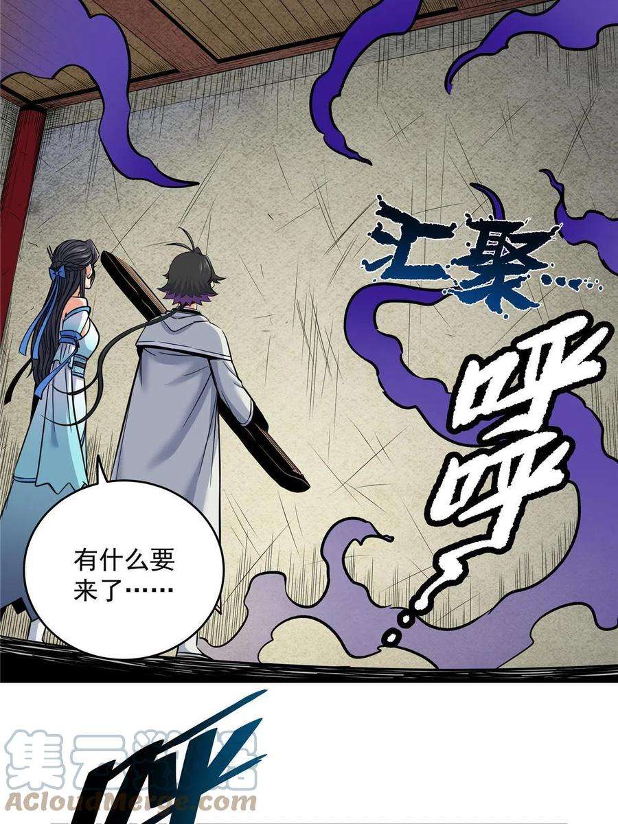 帝霸60 鬼楼闭关