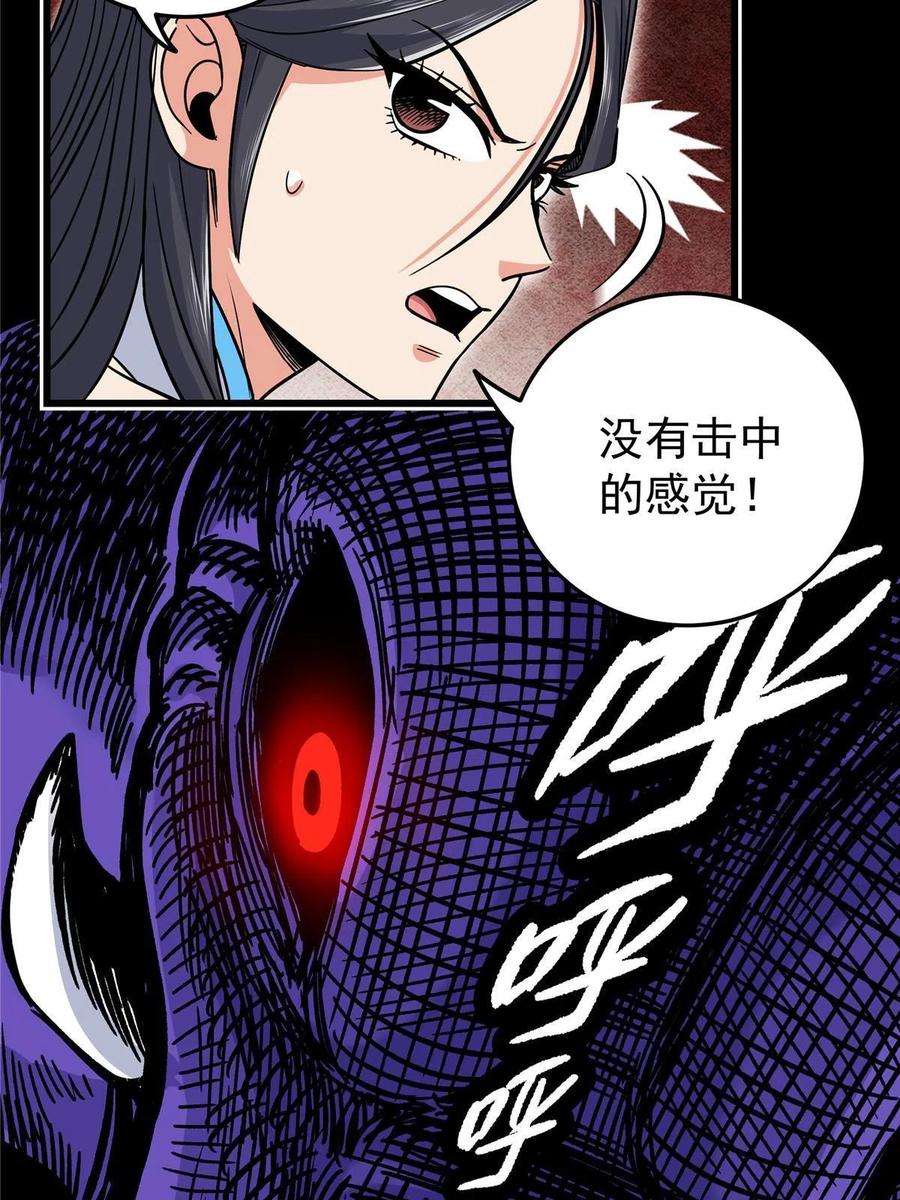 帝霸60 鬼楼闭关